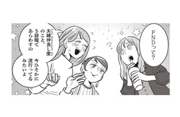 夫婦仲良し度（FND）を5段階であらわすと、みんなは何点？ モラハラ夫の我が家の場合は…【妻で母ですが、女性風俗にハマりました #２】