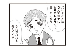 明るくて優しそうなパパの彼女に、幼い娘が見せた反応とは？【パパ、赤ちゃんが生まれないなら再婚してもいいよ #３】