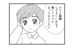 パパが再婚の話を切り出すと…娘が口にした、ひとつのお願い【パパ、赤ちゃんが生まれないなら再婚してもいいよ #４】