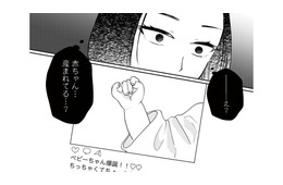 不倫相手が“夫の子”を出産？SNSの投稿で知った衝撃の事実に、妻は静かに覚悟を決めた【サレた私は夫の墓へ #４】