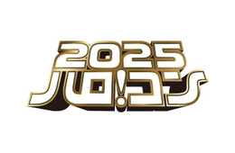 「ハロプロ」所属グループに新メンバー加入決定 研修生から昇格「ハロ！コン 2025」で発表へ