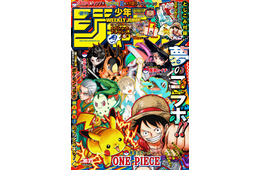 「週刊少年ジャンプ×ポケモン」コラボ表紙初解禁 ステッカー付録＆作家陣イラストも公開