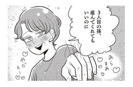 ありがた迷惑なおすそ分け…頻繁に来る姑に“ある物”を見られてしまい、孫を催促される！【妻で母ですが、女性風俗にハマりました #７】