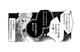 私と夫は9年間レス状態…体の関係がなくても幸せだと思ってたのは私だけ？【妻で母ですが、女性風俗にハマりました 咲子の場合 #２】