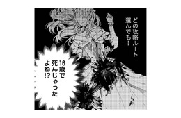 ゲームキャラに転生。でもこのキャラって16歳で死ぬ予定…。どうする、私？【転生悪役幼女は最恐パパの愛娘になりました #２】