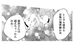 お金を払ってイケメンバイトとデート!? 年の差男女の密会騒動…彼の裏の顔が明らかに【妻で母ですが、女性風俗にハマりました 咲子の場合 #９】