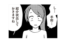 「手術…」入院準備で忙しくなり、旦那の浮気疑惑を忘れかけていたら…【私の入院中に、旦那がセフレを作りました #２】