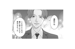 再会してすぐに誘ってくる元カレ。こっちはトラウマになってます…誰か、助けて！【大槻くんの裏の顔 ＃11】