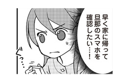 どう考えても怪しい！ 旦那の浮気行動パターンを検証した結果…【私の入院中に、旦那がセフレを作りました #３】