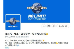 USJ、年間パスの価格改定を発表