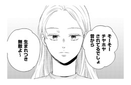 何も知らないくせに…「昔から、チヤホヤされてるでしょ」【29歳の不・純愛 #８】