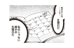 旦那のベットで手帳を発見！ 旅行、ホテル、旦那は真っ黒…毎月〇の印の意味は？【私の入院中に、旦那がセフレを作りました #５】【私の入院中に、旦那がセフレを作りました #５】