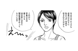 週5出勤しているパート先で、パート仲間が仕切り出した【親友炎上の女 #29】
