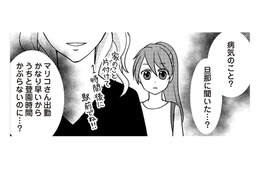良妻賢母のママ友が旦那の浮気相手？ ありえないと思いつつも、つい疑ってしまう【私の入院中に、旦那がセフレを作りました #10】