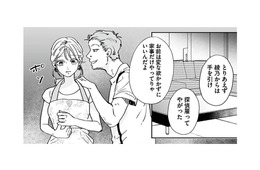 高校生を騙して不倫した最低男は、家では逆ギレモラハラ夫！【探偵ふろたん 不倫の修羅場に凸します #16】