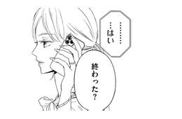 夫は「前妻と子どもと」釣りへ。約束はまたドタキャンされ…【29歳の不・純愛 #15】