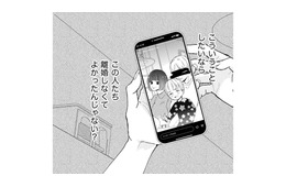 前妻のインスタに続々と投稿される「親子3人写真」…現妻が思わず書き込んだコメントとは【29歳の不・純愛 #16】