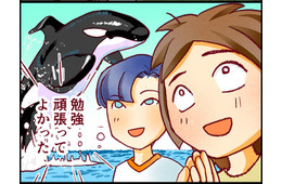久しぶりのデートの夜、彼といい雰囲気になって。激動の受験勉強の日々、ついに春がくる？【人生大逆転・社会人から医学部に！】