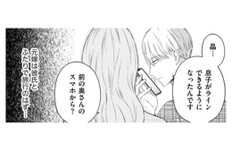 子どもからのLINEを見つめる夫の顔が…ねえ、私より？【29歳の不・純愛 #19】