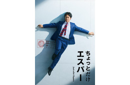大泉洋、テレ朝連ドラ初主演 野木亜紀子脚本のSFラブロマンス放送決定【ちょっとだけエスパー】