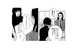 次々と明らかになる失踪人の足跡…ついには居場所を突き止めたけれど何かがおかしい？【愚か者の身分 #18】