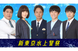 山口紗弥加・中尾明慶ら、名作ドラマ共演者が再会 佐藤隆太主演「新東京水上警察」水上警察チーム解禁