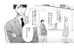「父親になる人に黙っておくわけにはいかない」言いづらいけど妊娠のこと伝えなきゃ！【ご懐妊！！ #15 】