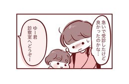息子の咳が止まらず慌てて受診。安心しきって先生に大切なことを伝え忘れてしまい…【母の勘を信じて 次男が入院するまでの記録 #４】