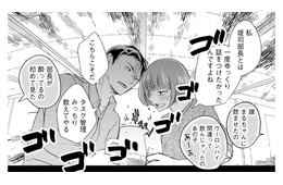 価値観が違いすぎる上司と飲み会でバトってたのに、まさかの「いたしちゃった」!?【部長と社畜の恋はもどかしい #２】