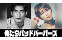 中島歩＆草川拓弥、テレ東1月クールでW主演 “理容室”舞台のアクションコメディー「俺たちバッドバーバーズ」放送決定