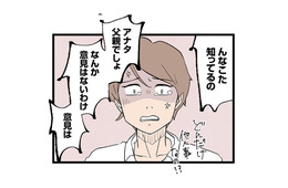 都合が悪くなると黙り込む夫。息子の発達支援の相談を持ちかけるも何も言ってくれない【発達障害、認められない親　わが子の正解がわからない  #11】