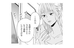 夫に言わずに元妻の家を訪ねたこと、怒られる…よね？【29歳の不・純愛 #31】