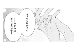 妻の私が我慢していたこと…夫がくれた魔法の言葉とは【29歳の不・純愛 #32】