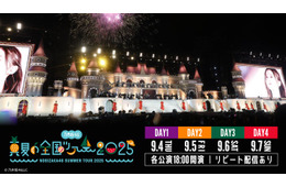 乃木坂46「真夏の全国ツアー2025」Leminoで生配信決定 “ファイナル”明治神宮野球場公演を中継