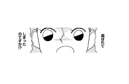 軽い気持ちで応募したらまさかの「当選」。我が家にアンドロイドがやってきた!!【セクサロイドが当選しました。 #３】