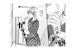 音楽を仕事にはしないと決めていた過去。私にとって後悔しない人生とは？【サウ女のたしなみ～脱サラOLの銭湯リノベーション～（１）  #21】