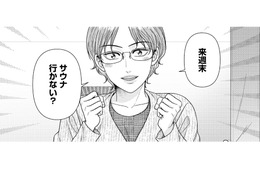 友人から思いがけない提案が！ライバルサウナ店を見学することに!?【サウ女のたしなみ～脱サラOLの銭湯リノベーション～（２）  #24】