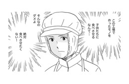 不衛生すぎる食品工場で学校給食を作る話が!!ありえない【その汚仕事OUT! 輸入品を国産といって売るのは不正では!? #４】