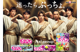 Aぇ! group、新CMで“神様”に「バキバキにお願いします」リクエストにも応える