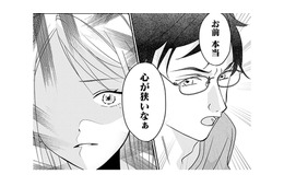 家事も義姉対応も丸投げ！「心が狭い」と妻を責める指示待ち夫に限界…【水曜午後２時の恋人 寂しさにつける薬はありますか？ #１】