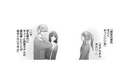 一目惚れから略奪成功！親友の彼氏だと知りながら…【Stolen Love あなたの彼、私がもらうね #８】