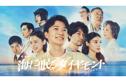 TBS「池袋ウエストゲートパーク」「海に眠るダイヤモンド」など名作ドラマ“80タイトル超”期間限定無料配信【作品一覧】
