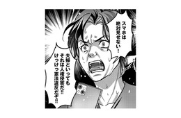 夫がソシャゲで知り合った女性に告白!? ゲームと現実が交差し、ソシャゲ沼へと落ちていく…【子どもの命よりソシャゲが大事ですか？ #６】