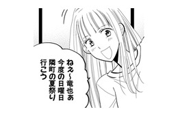 イヤとは言わせない！夏祭りへ行こうと誘った妻の狙いとは？【チンカルボー（上） #11】