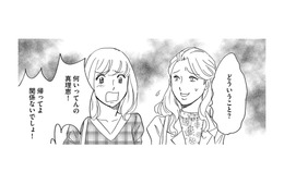 友だちとの待ち合わせに、スケジュール共有している「親友」が勝手に来た！【自称うつ女、仕事しろ！ #24】