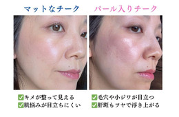 パール入りのチークやアイシャドウでシワや毛穴が悪目立ち！？40・50代にNGなパールと使い方とは？