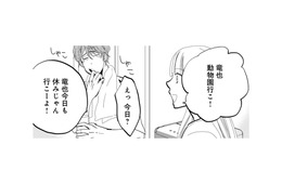 休日に家族でお出かけ…不倫夫をさらに追い込む計画を実行！【チンカルボー（上） #15】