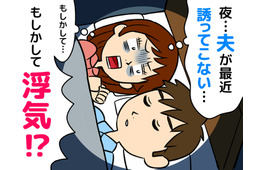 「最近、夜の生活が減ったなぁ」夫が誘ってこないのは年齢のせい？ 実は深刻な“男性更年期”のサインかも