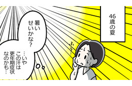 更年期のいちばんのしんどさは「これが単なる不調なのか、更年期症状なのかが後々までわからない」ところかも