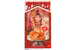 マクドナルド、人気サイド「プリプリエビプリオ」登場 今年はランダムでハート型も
